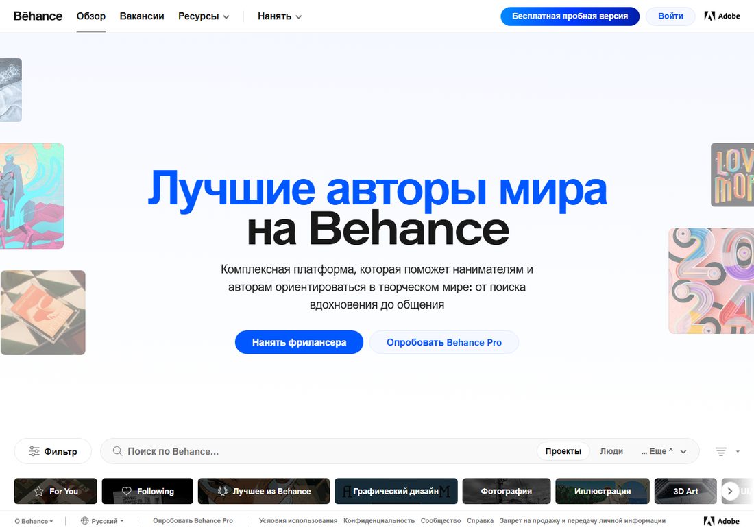Behance — крупнейшая бесплатная платформа для портфолио