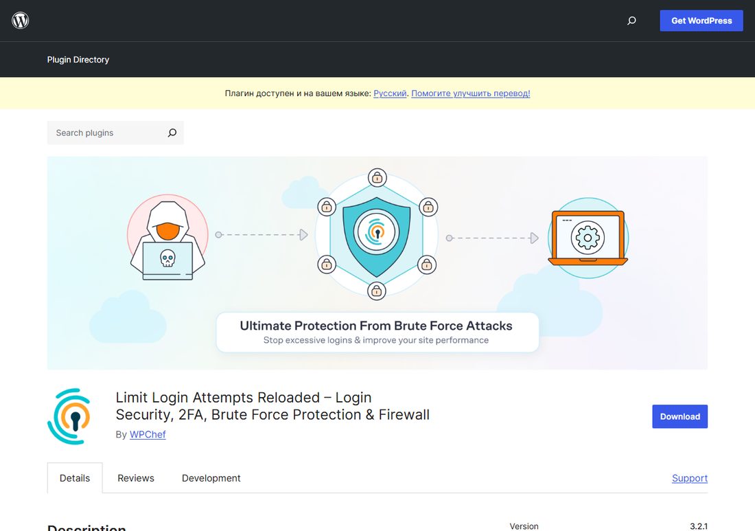 Страница плагина Limit Login Attempts Reloaded
