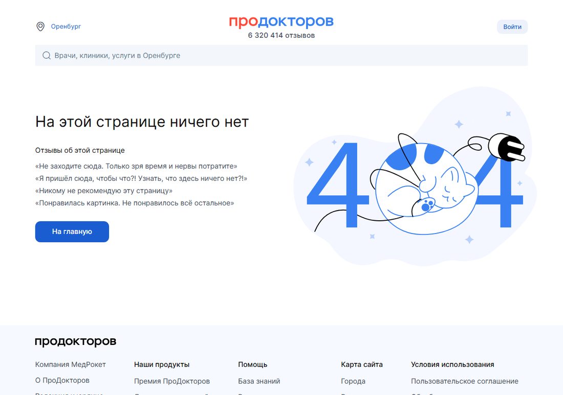 ProDoctorov — каталог врачей с фильтром по специализации и городу