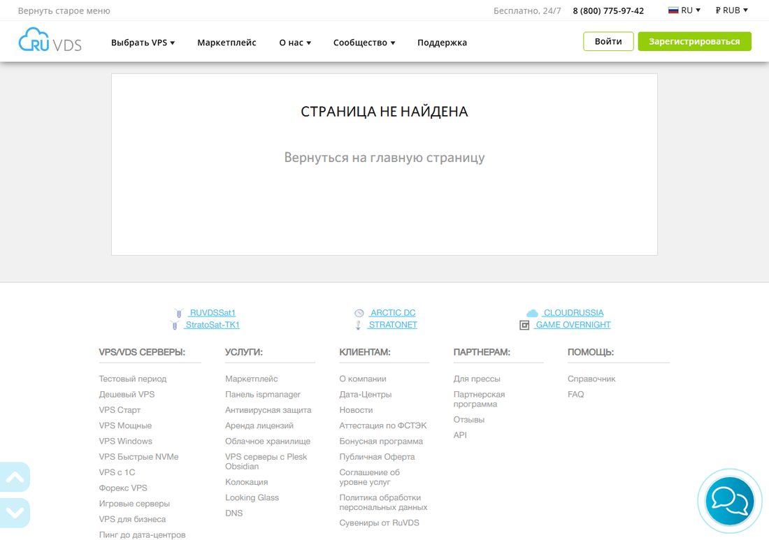 Заказ VPS у RuVDS — выбор операционной системы