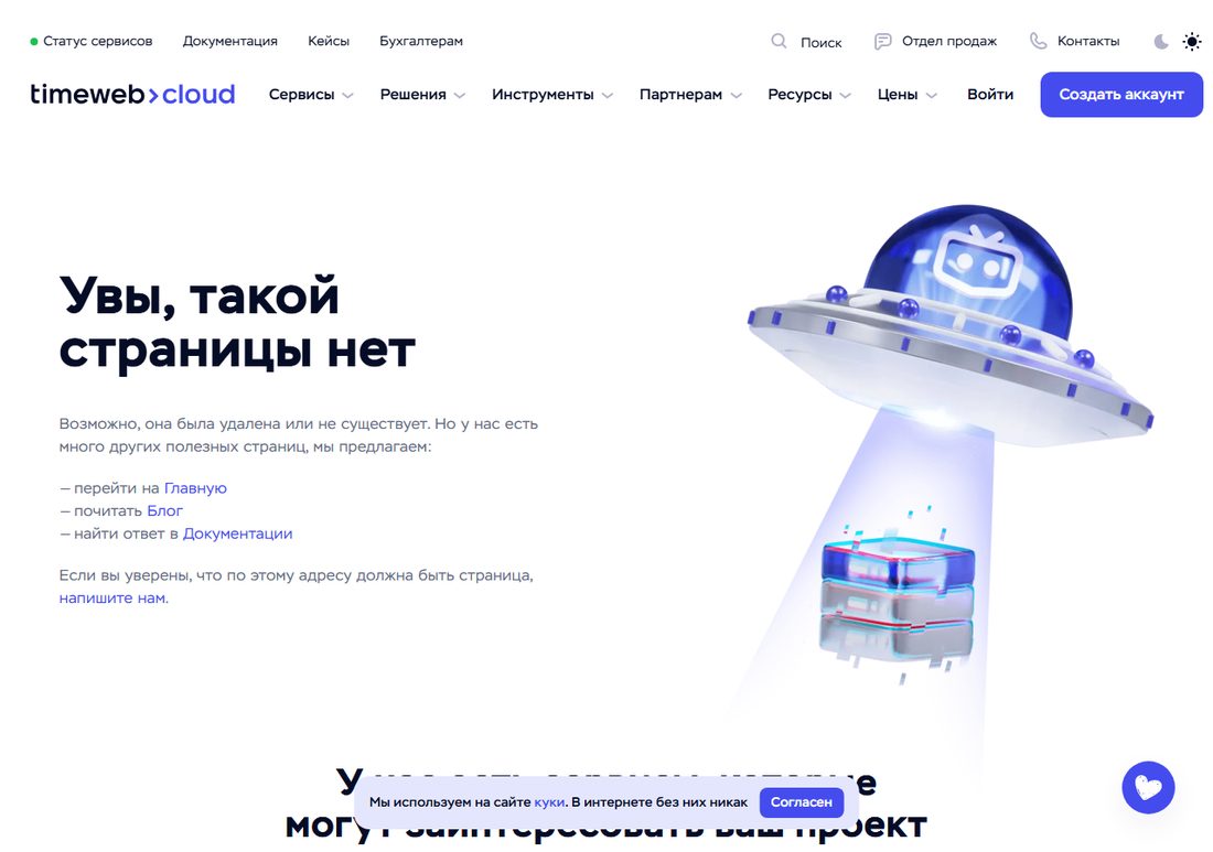 Timeweb Cloud — облачные серверы и VPS с минимальным тарифом от 393 рублей